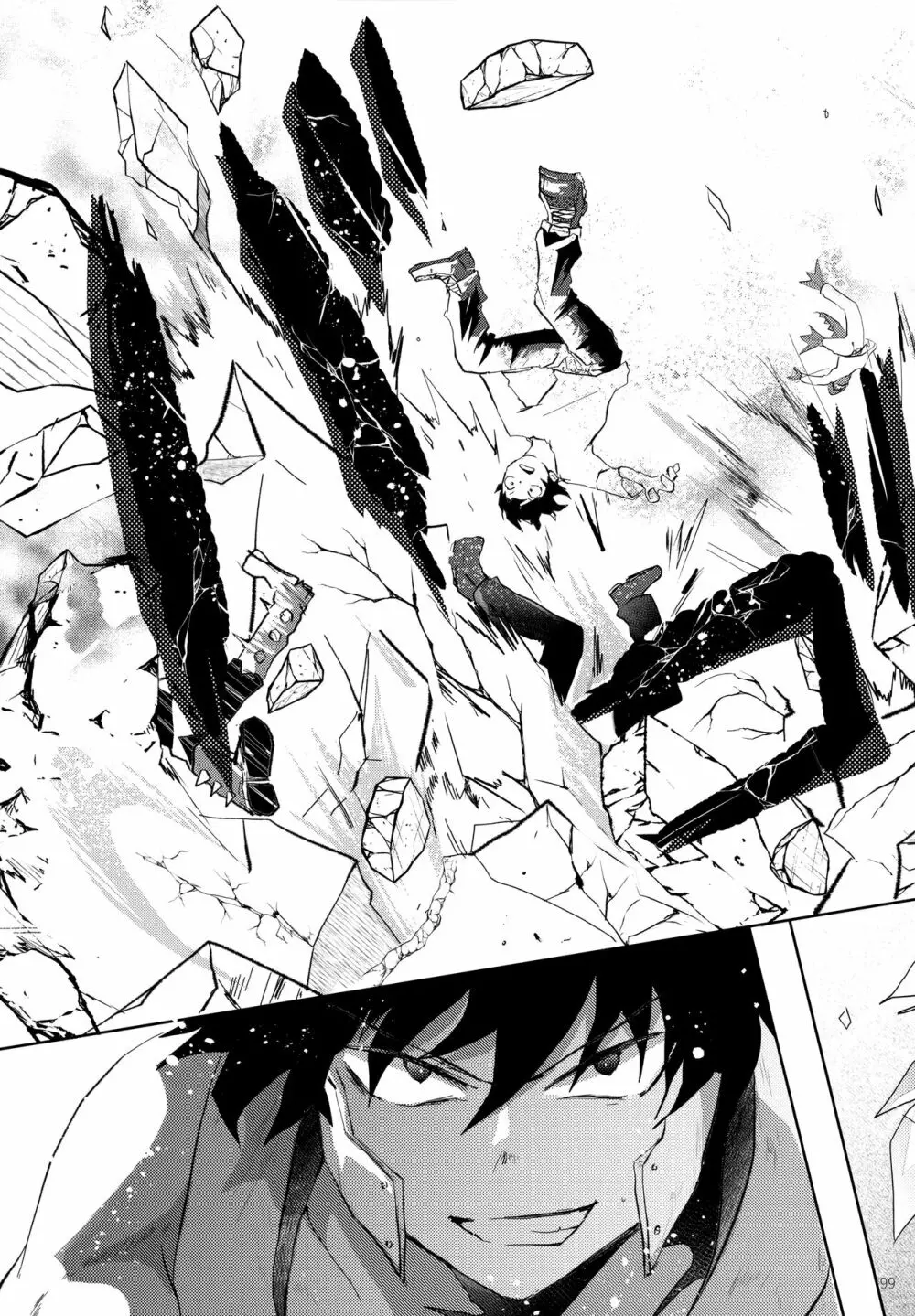 Re:Chilled轟爆再録2 Page.99