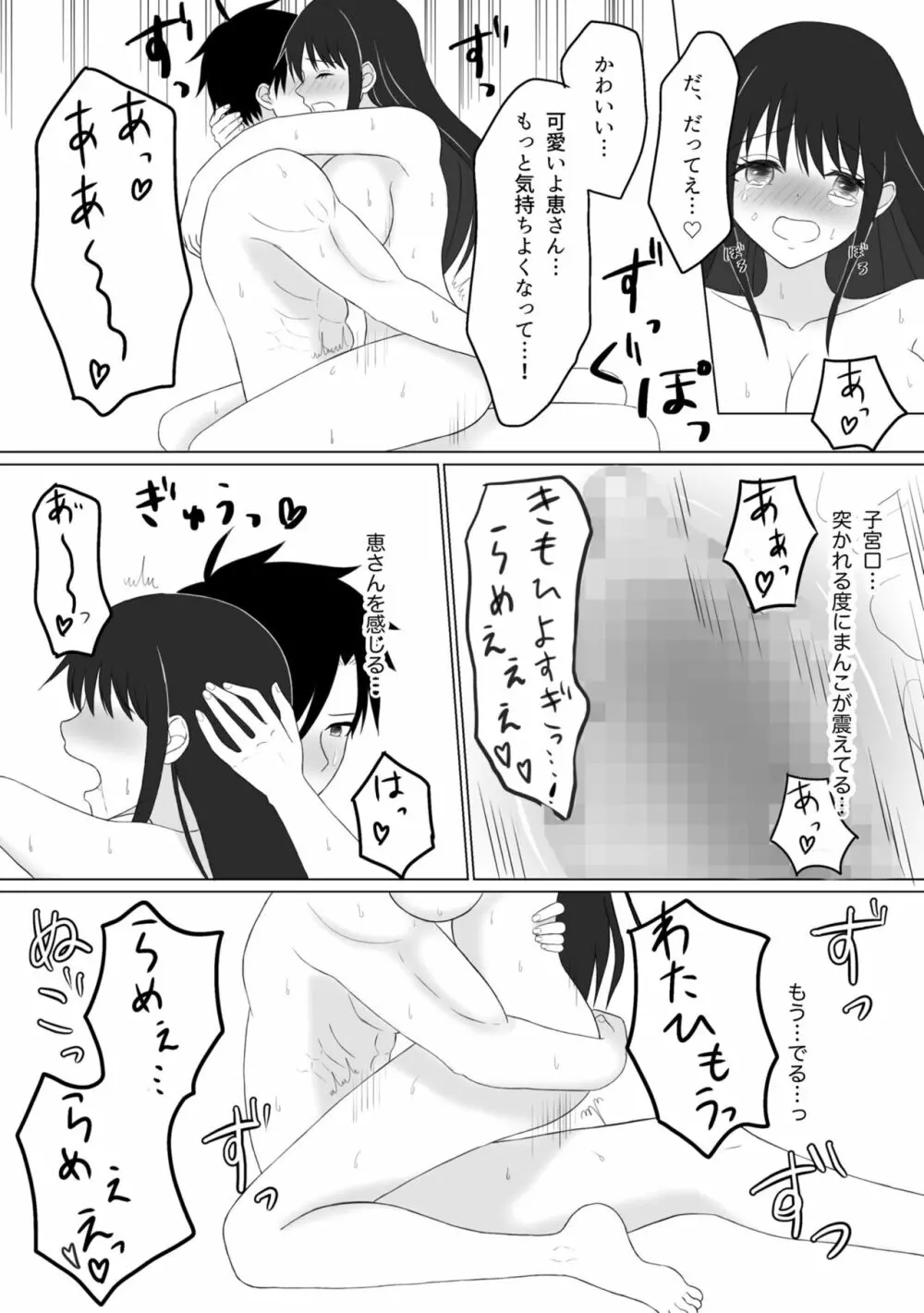 トゥッティ・フルッティ Page.39