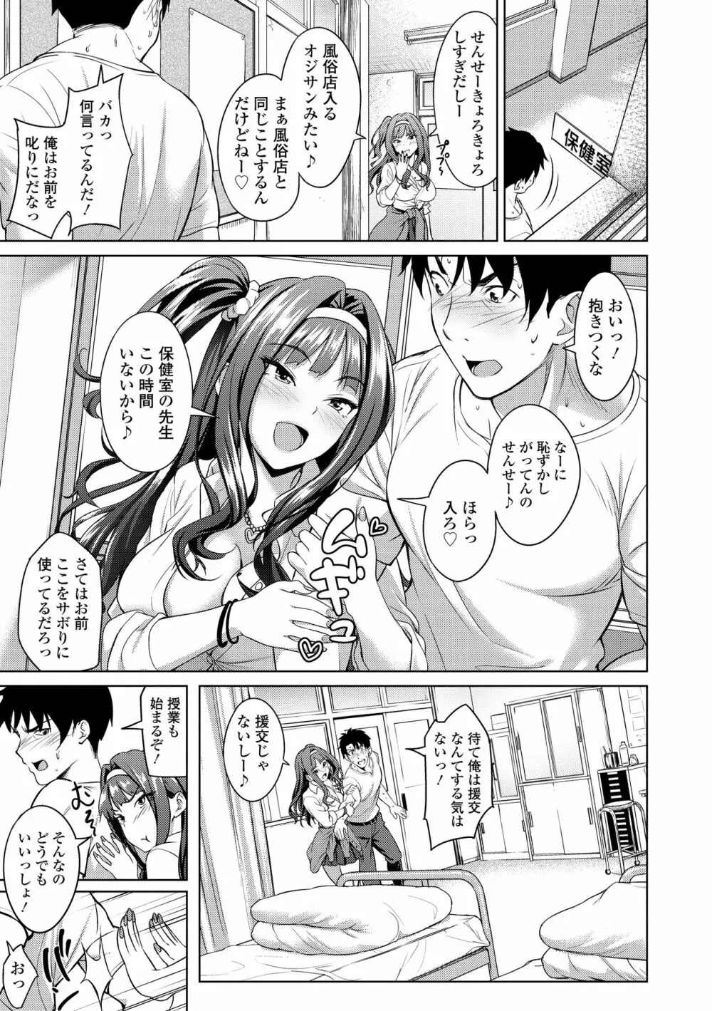 アオラブ Page.35