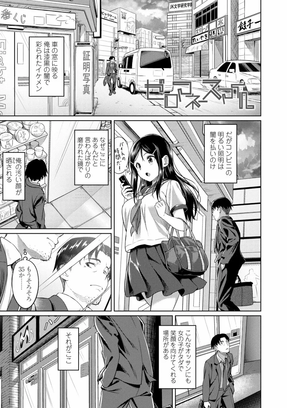 アオラブ Page.49