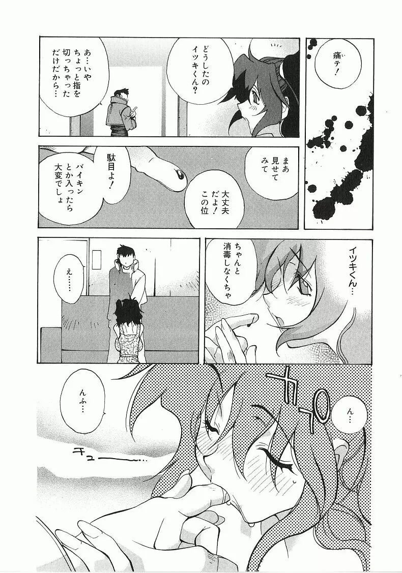 触乳 Page.103