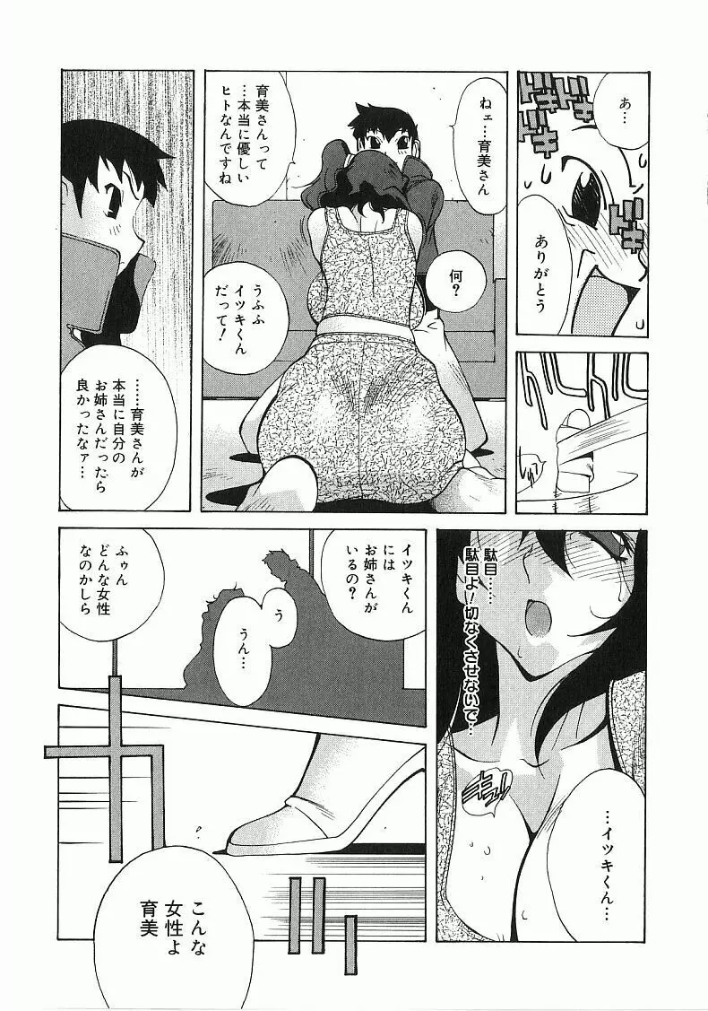 触乳 Page.104