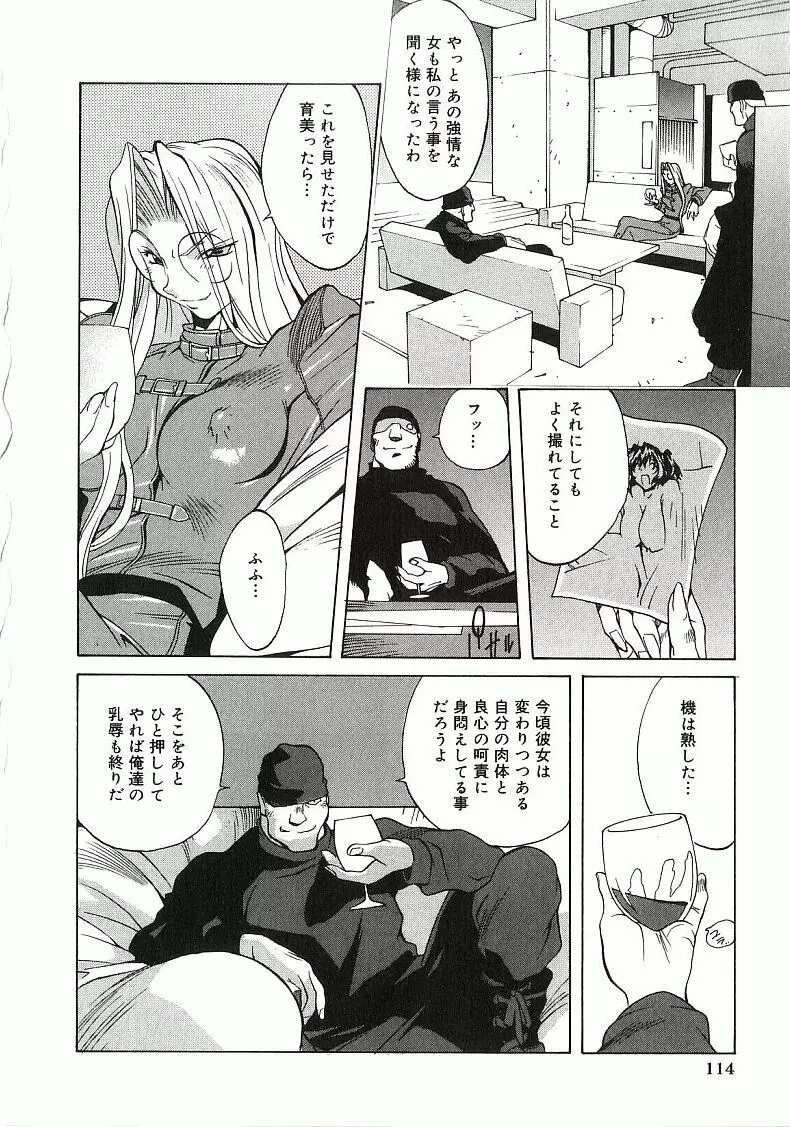 触乳 Page.115