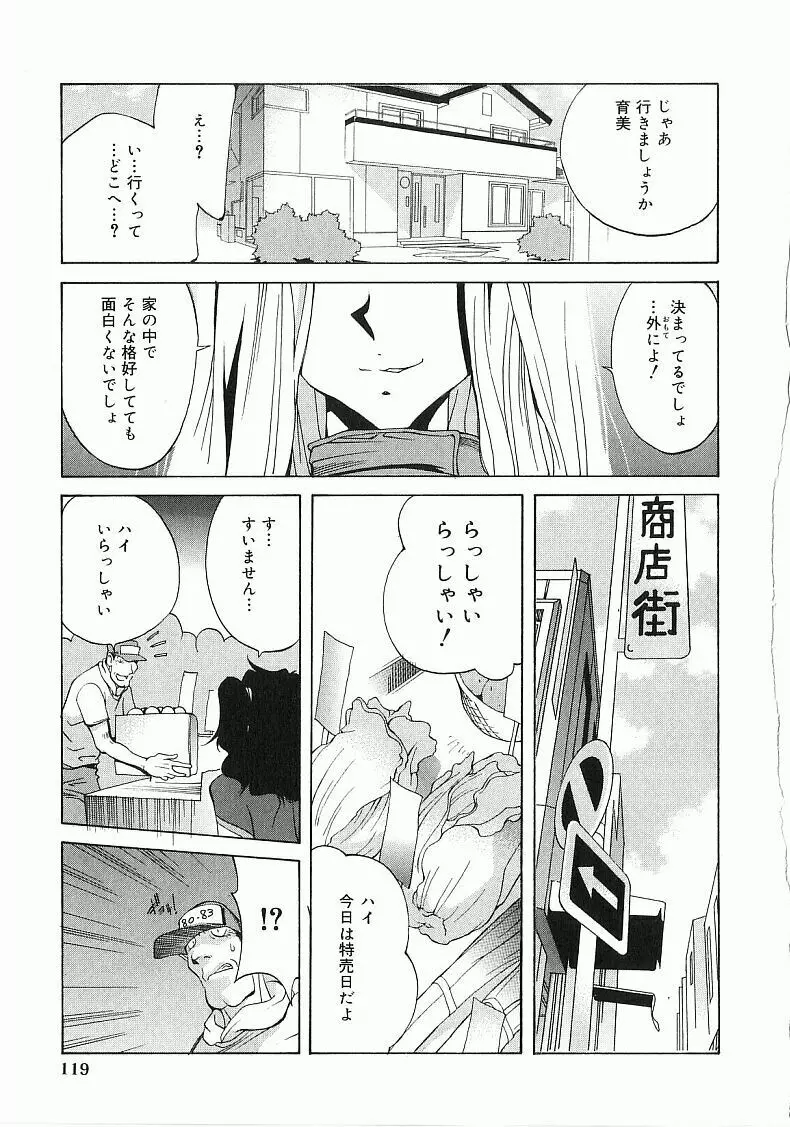 触乳 Page.120