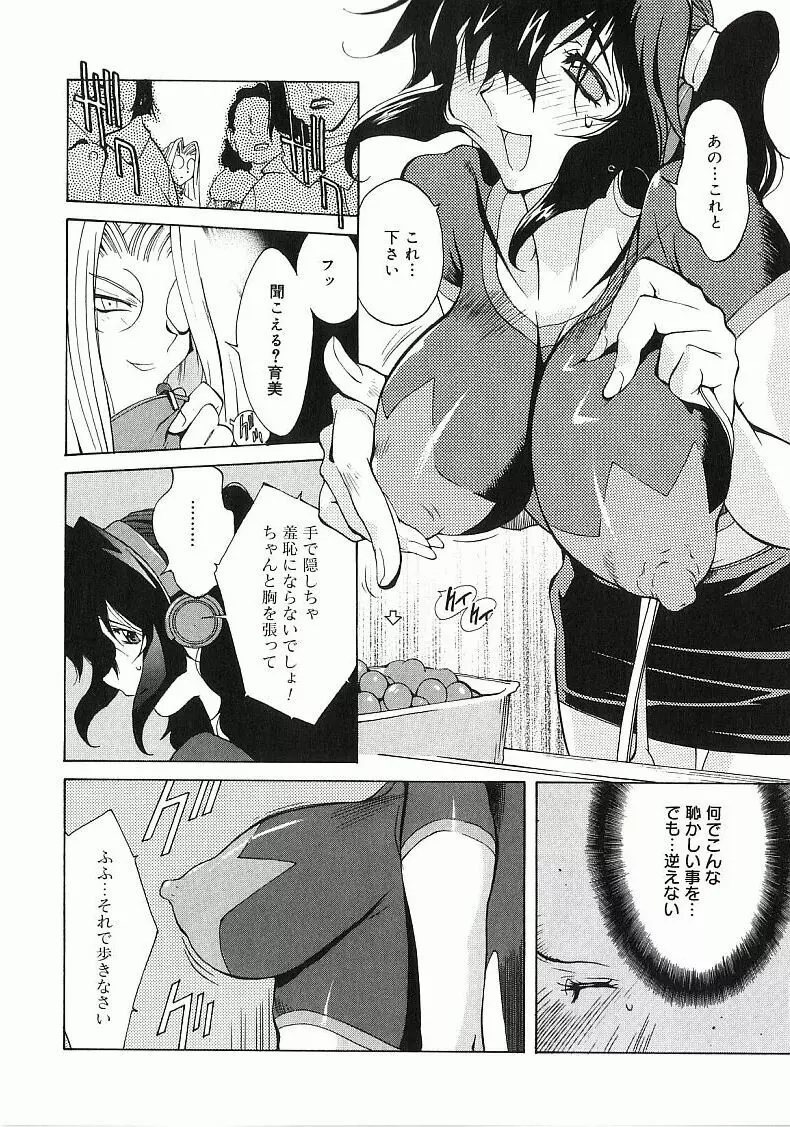 触乳 Page.121