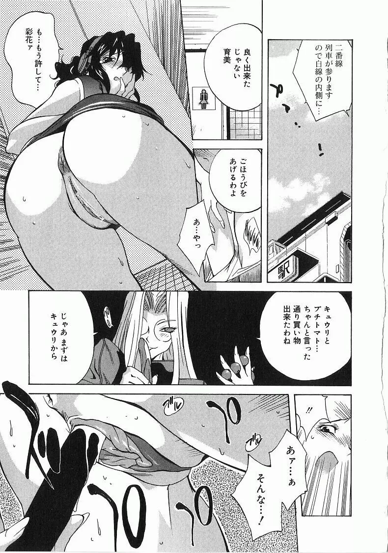 触乳 Page.124