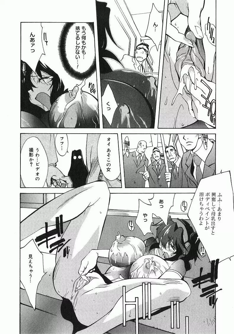 触乳 Page.127