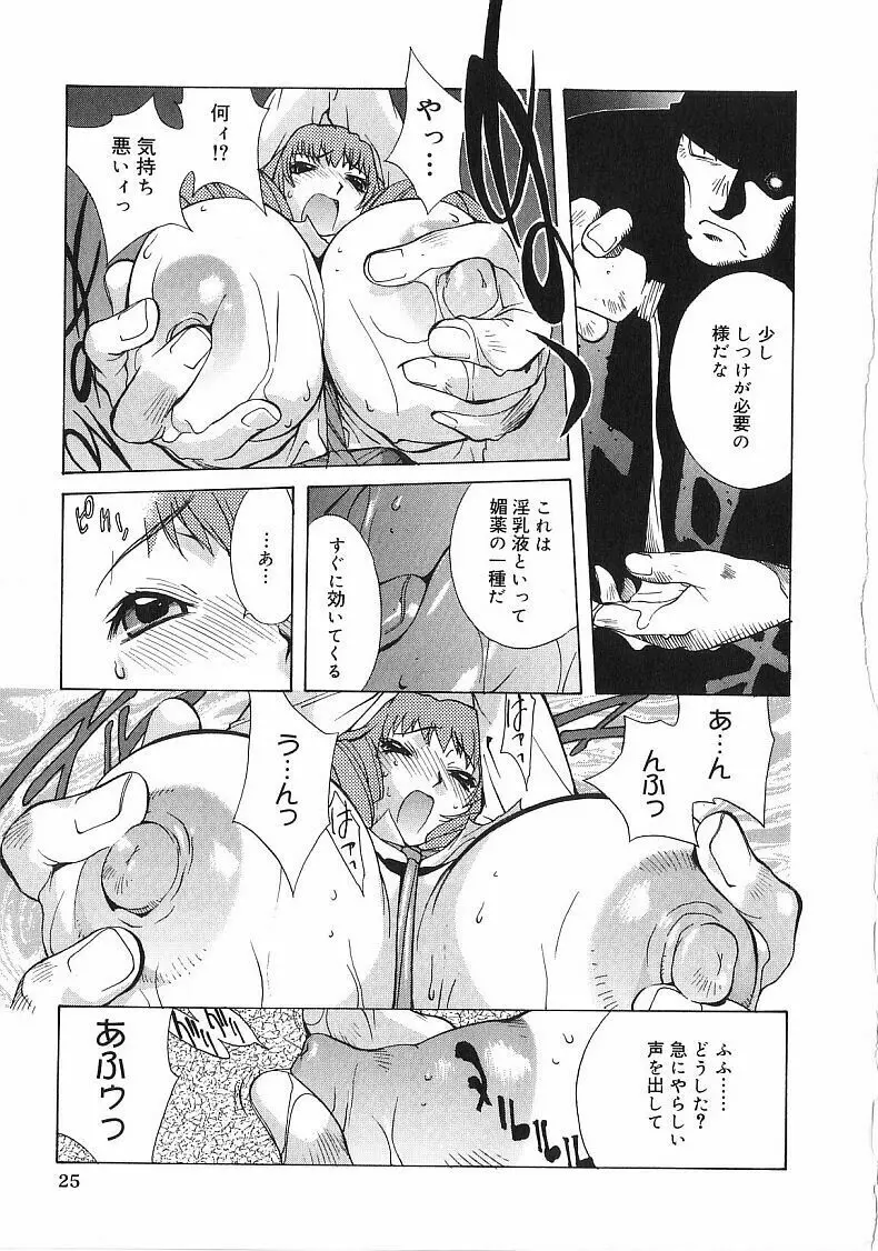 触乳 Page.26