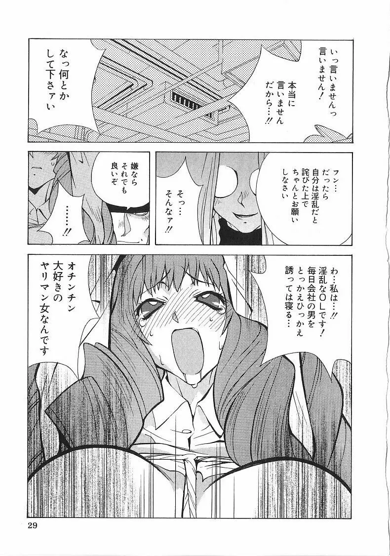 触乳 Page.30