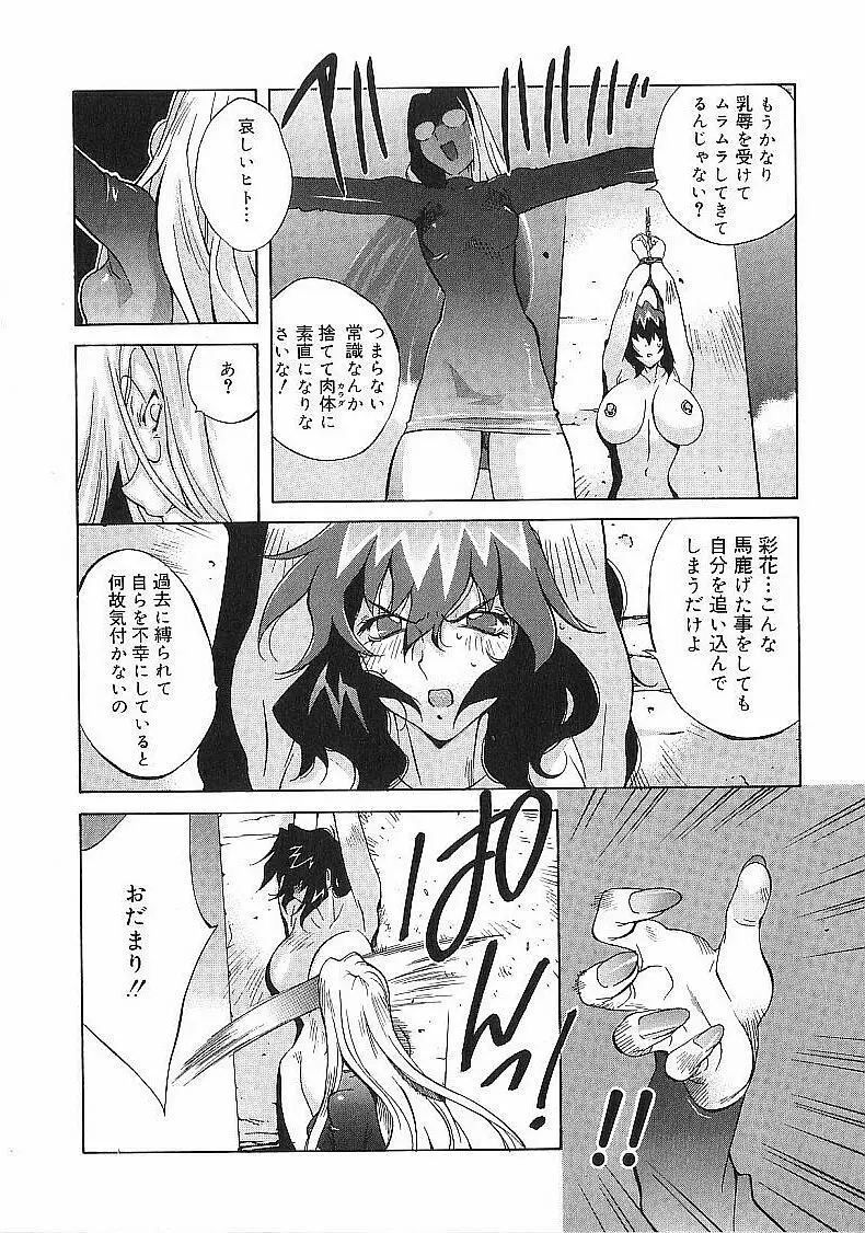 触乳 Page.41