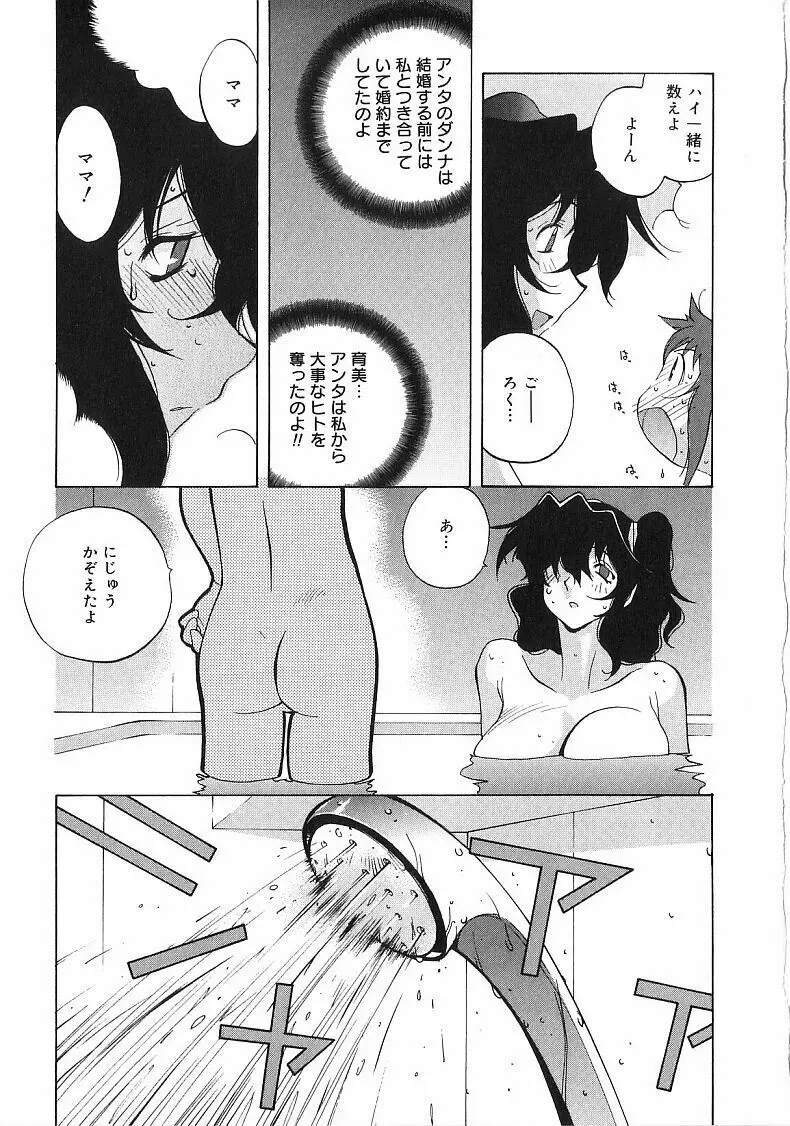 触乳 Page.62