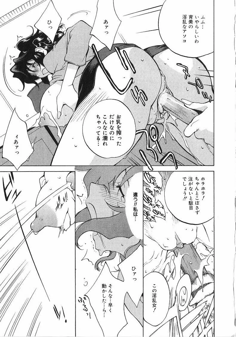 触乳 Page.72