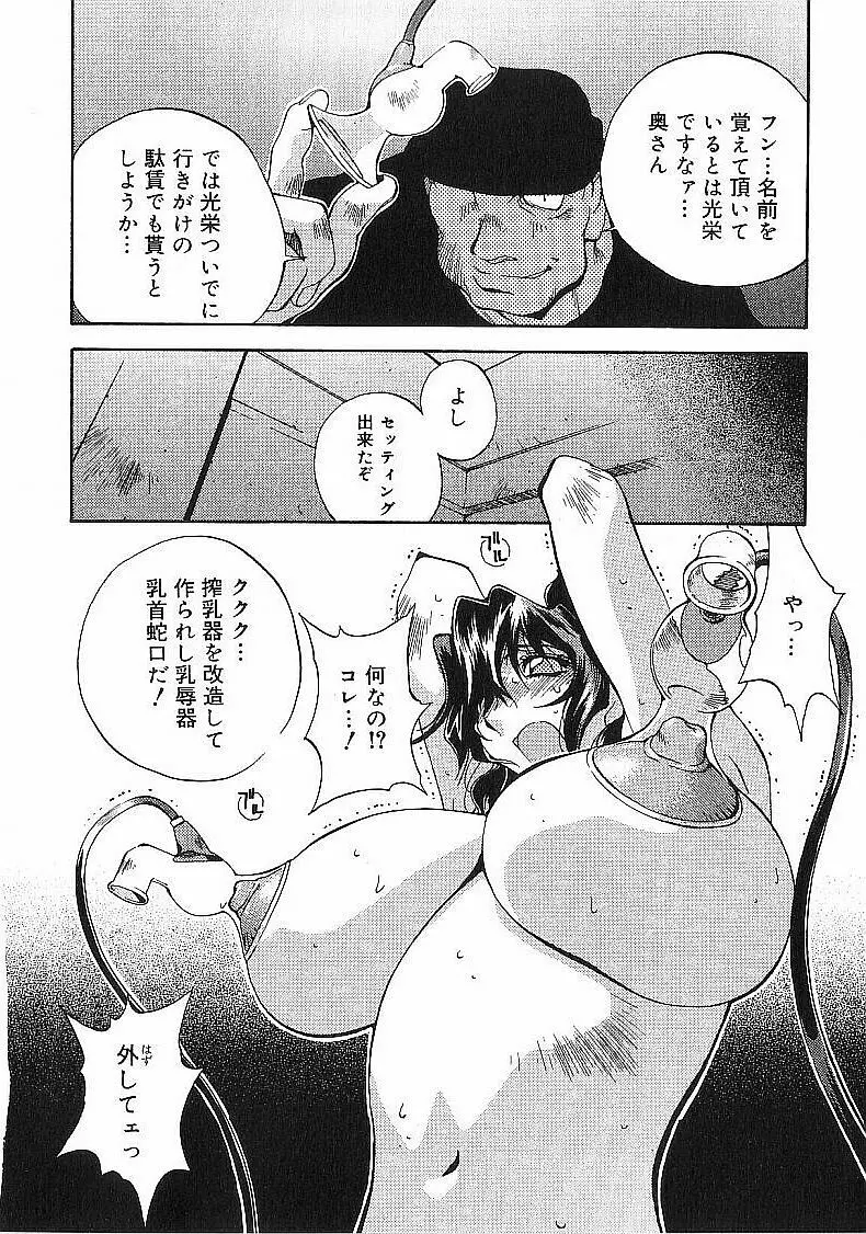 触乳 Page.87