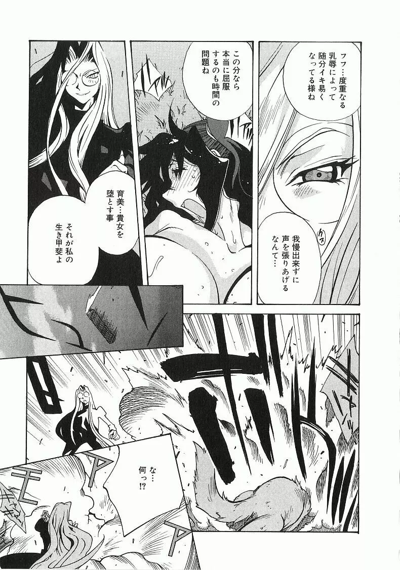 触乳 Page.96