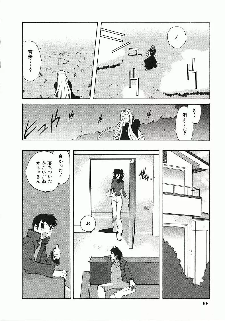 触乳 Page.97