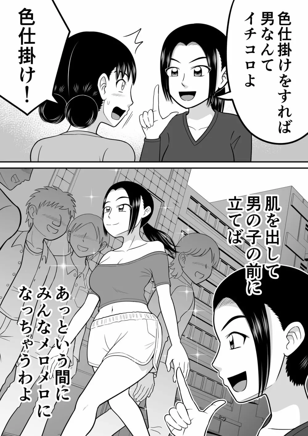 全裸少女2 Page.8