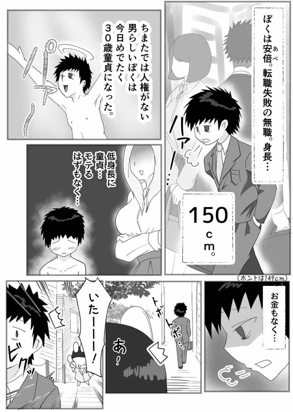 ドスケベけも耳お姉さんたちに搾精された話。 Page.3