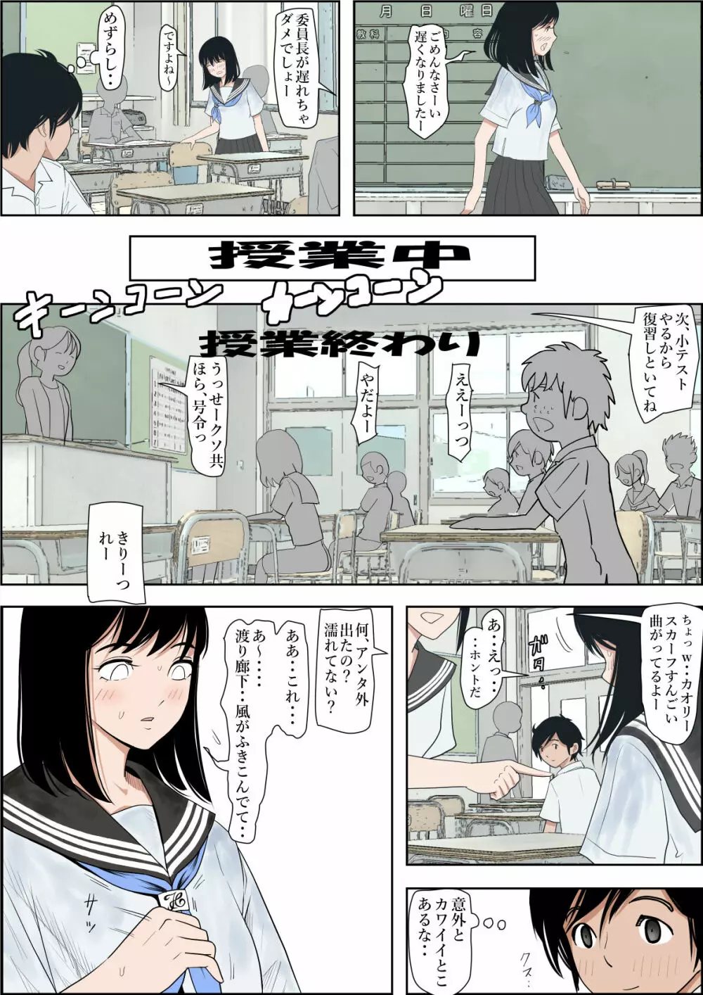 金田は何も悪くないVol.1 Page.24