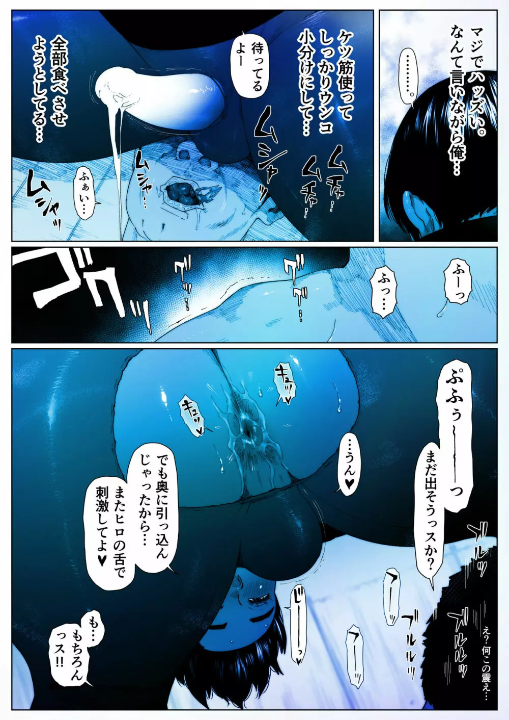 晶先輩は犯されたい 2 Page.15