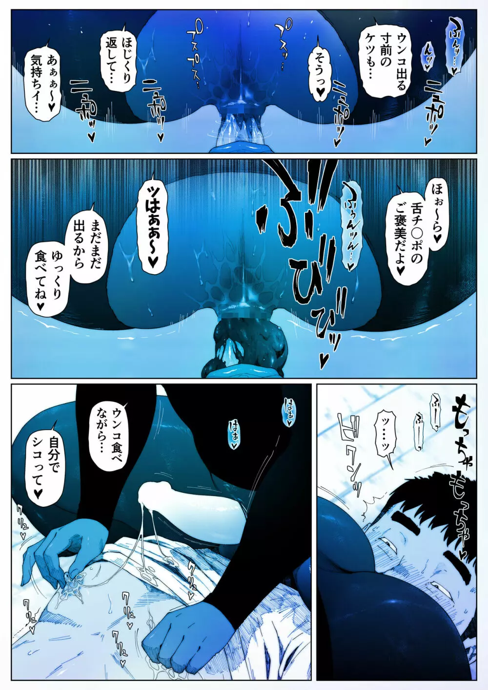 晶先輩は犯されたい 2 Page.17