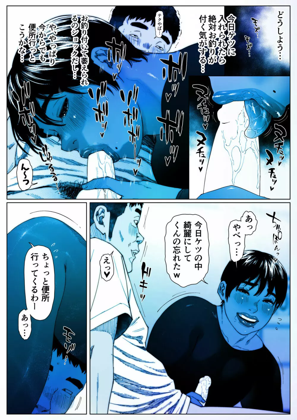 晶先輩は犯されたい 2 Page.5