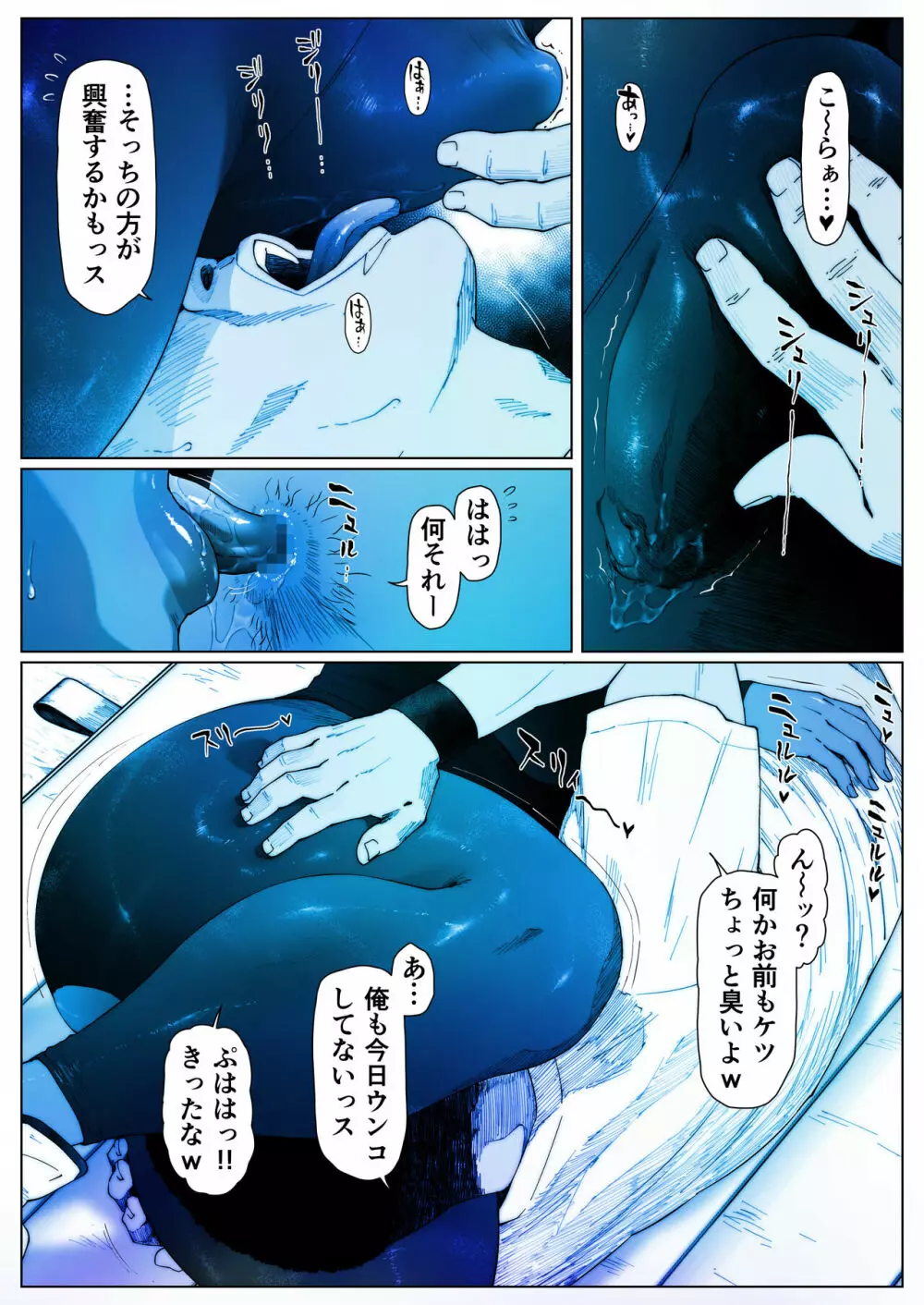 晶先輩は犯されたい 2 Page.6