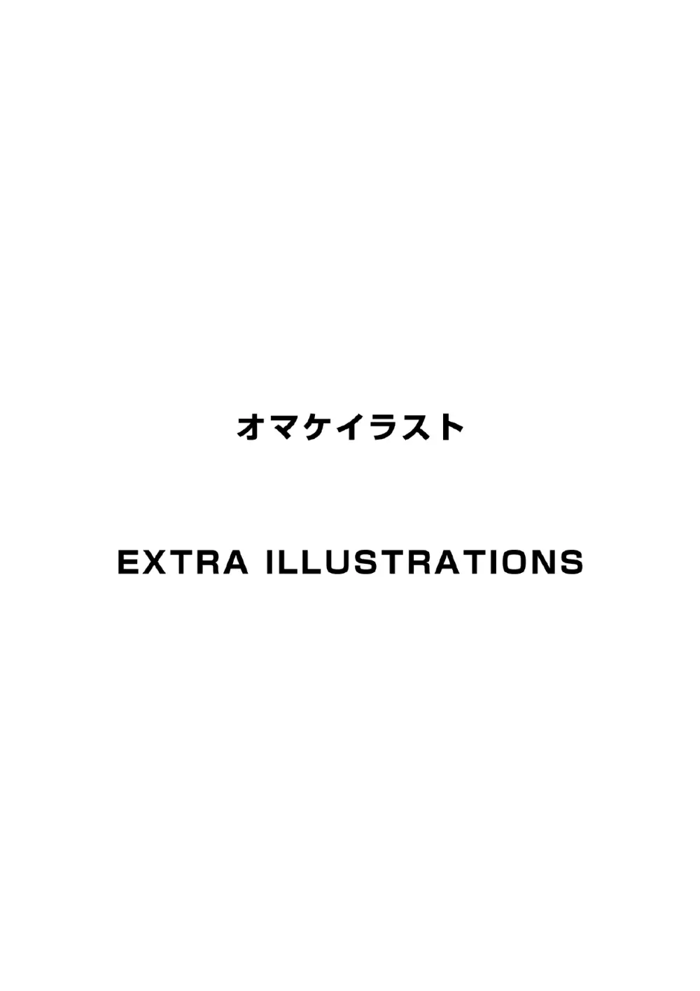 シコ☆ヌキ in the フィッティングルーム~妻子持ち体育教師がスケベパンツ穿かされて試着室で激シコヌキされちゃいました~ Page.47