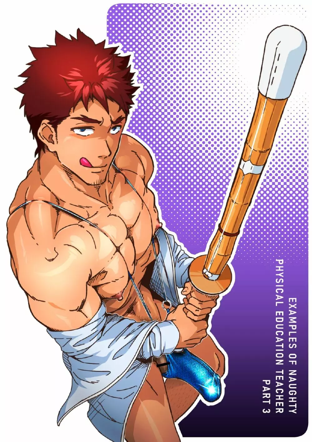 シコ☆ヌキ in the フィッティングルーム~妻子持ち体育教師がスケベパンツ穿かされて試着室で激シコヌキされちゃいました~ Page.53