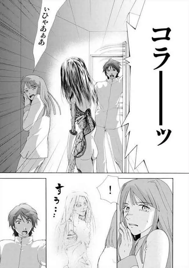 トイレット・レイトショー Page.15