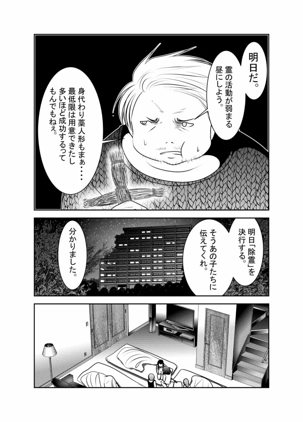 ちぬれわらし Page.178