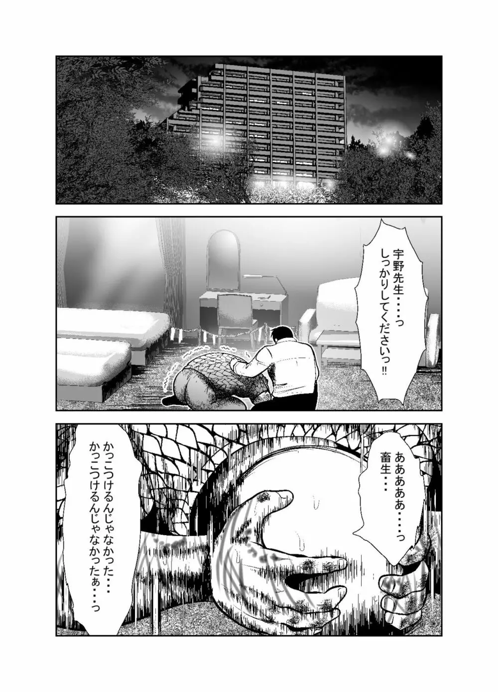 ちぬれわらし Page.214
