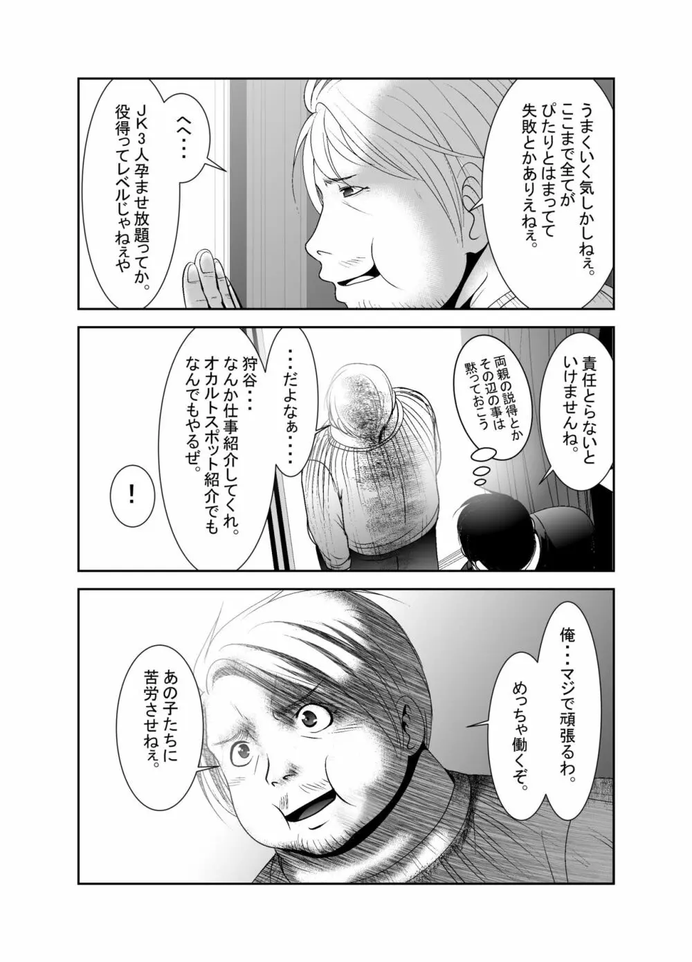 ちぬれわらし Page.283