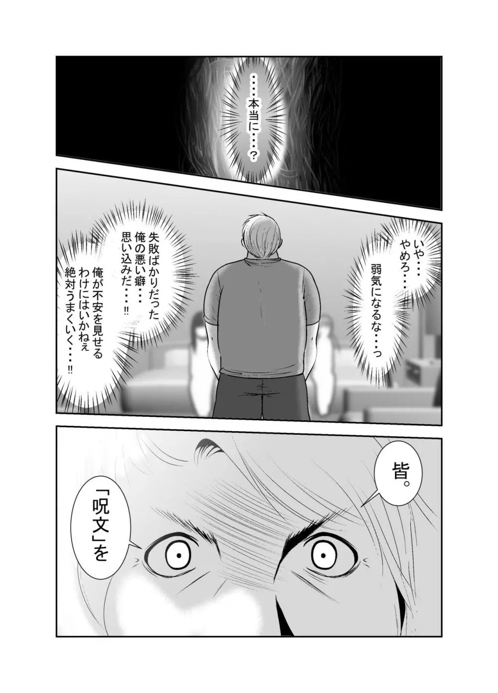 ちぬれわらし Page.301