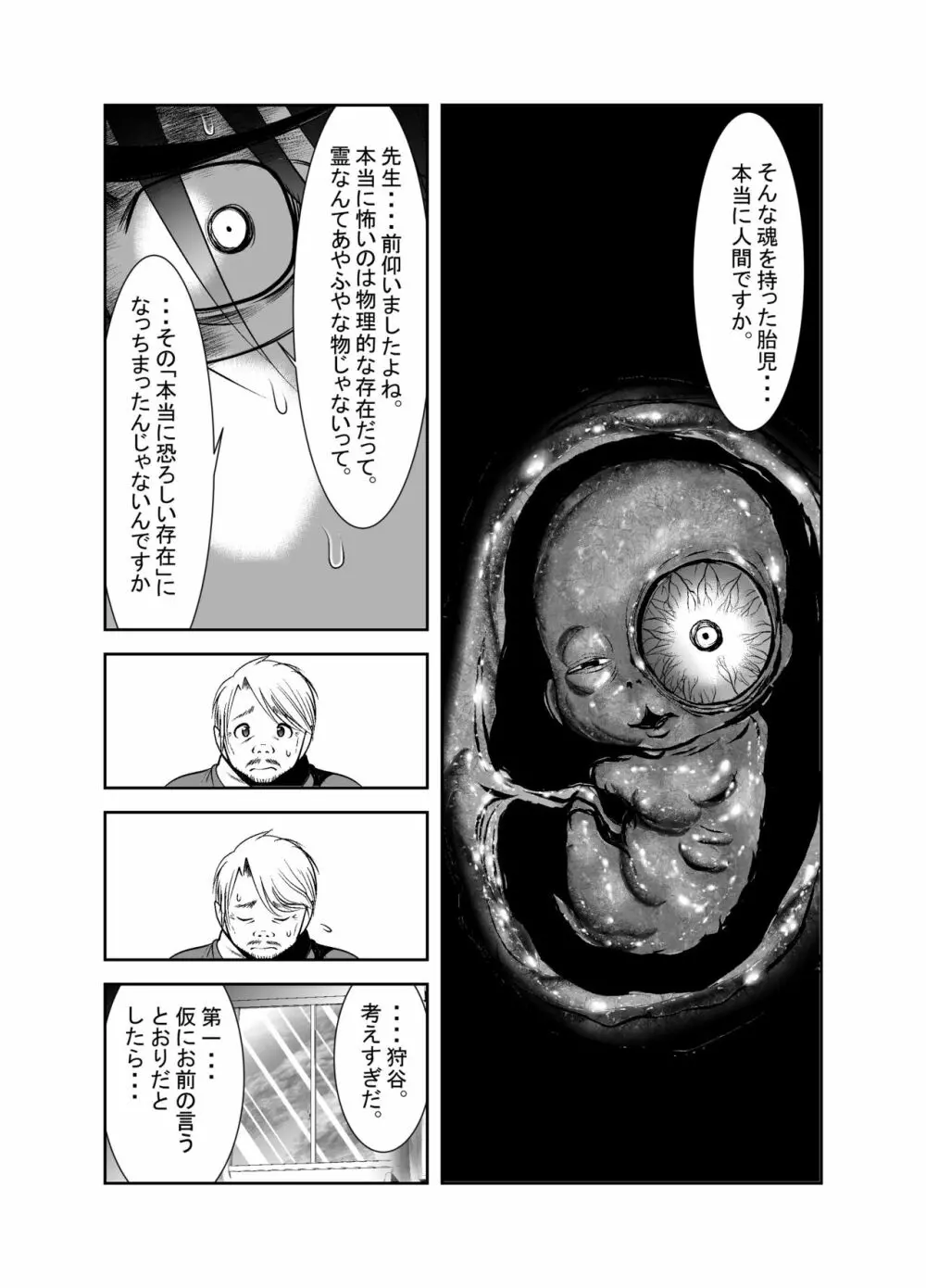 ちぬれわらし Page.343