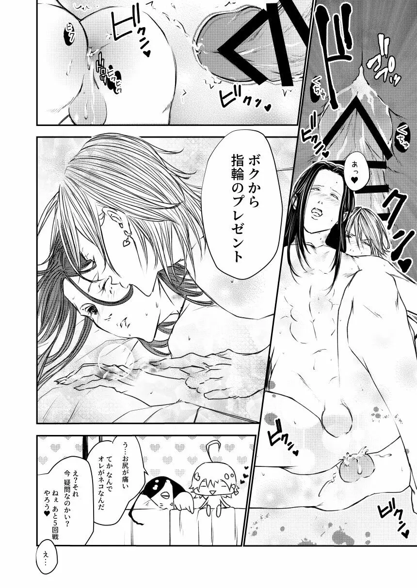 🃏📍【web再録】 Page.11