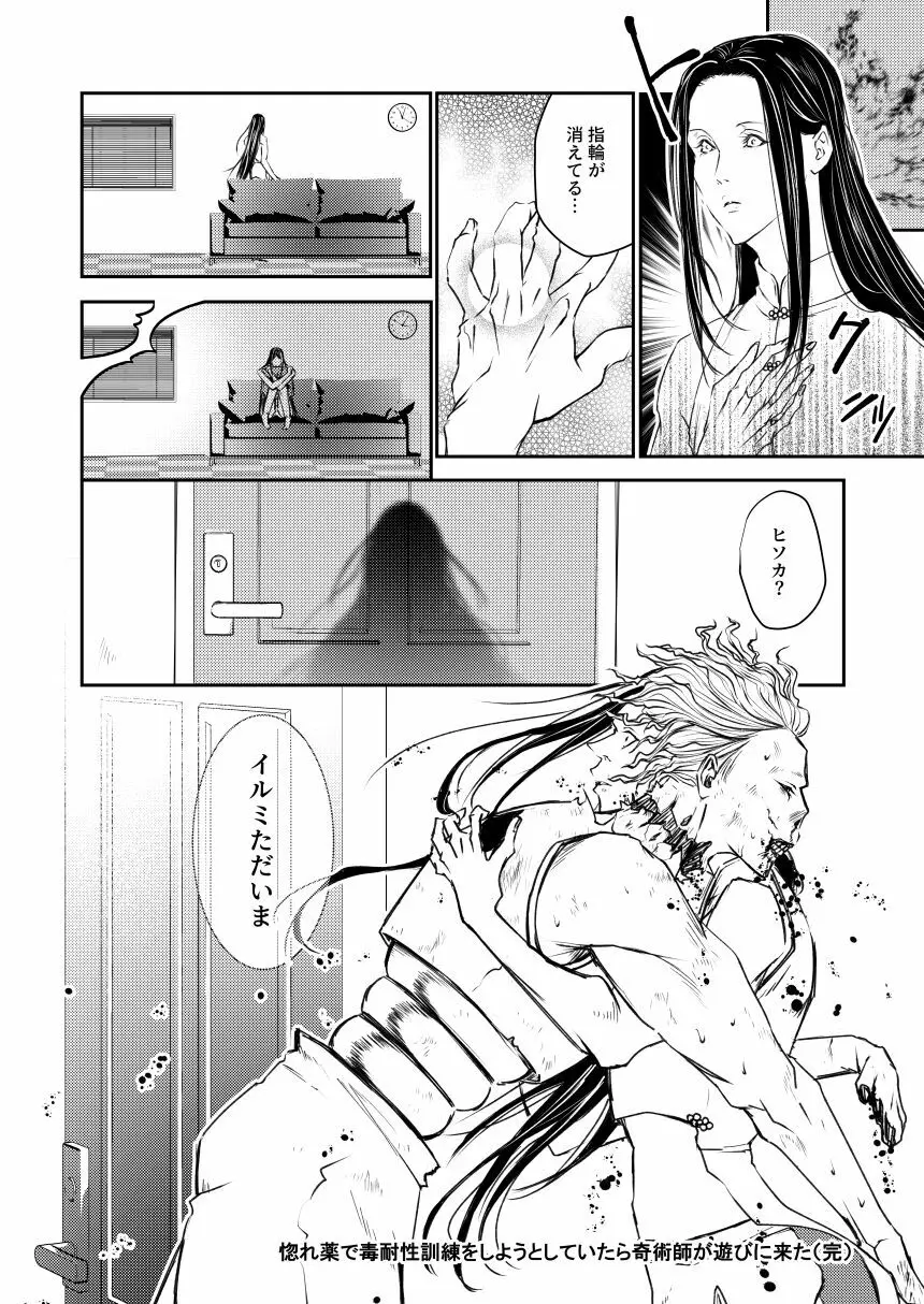 🃏📍【web再録】 Page.13