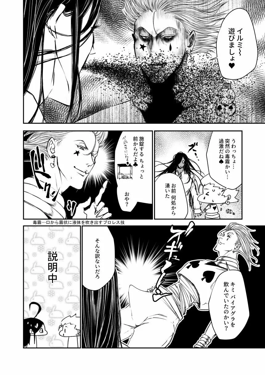 🃏📍【web再録】 Page.5