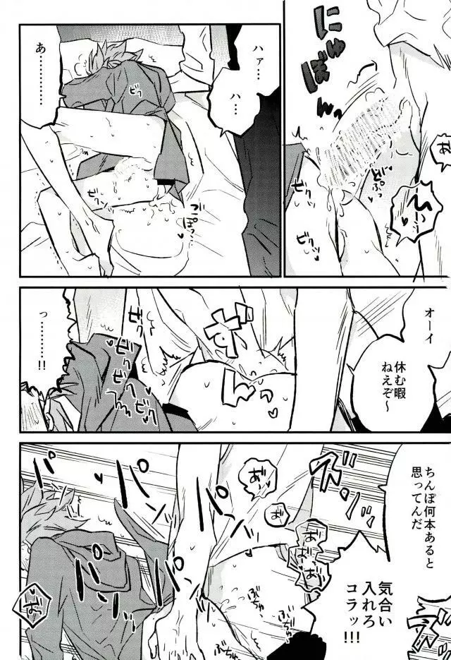 はじまる世界のものがたり Page.15