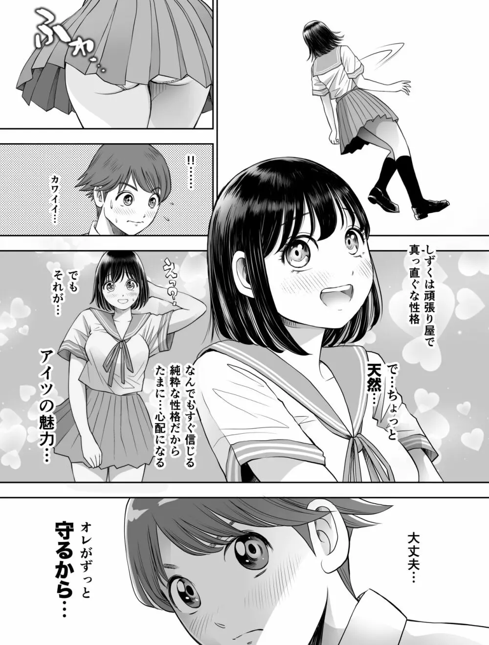 私は毎晩グロチン家庭教師に…種付けされてます。総集編 Page.109