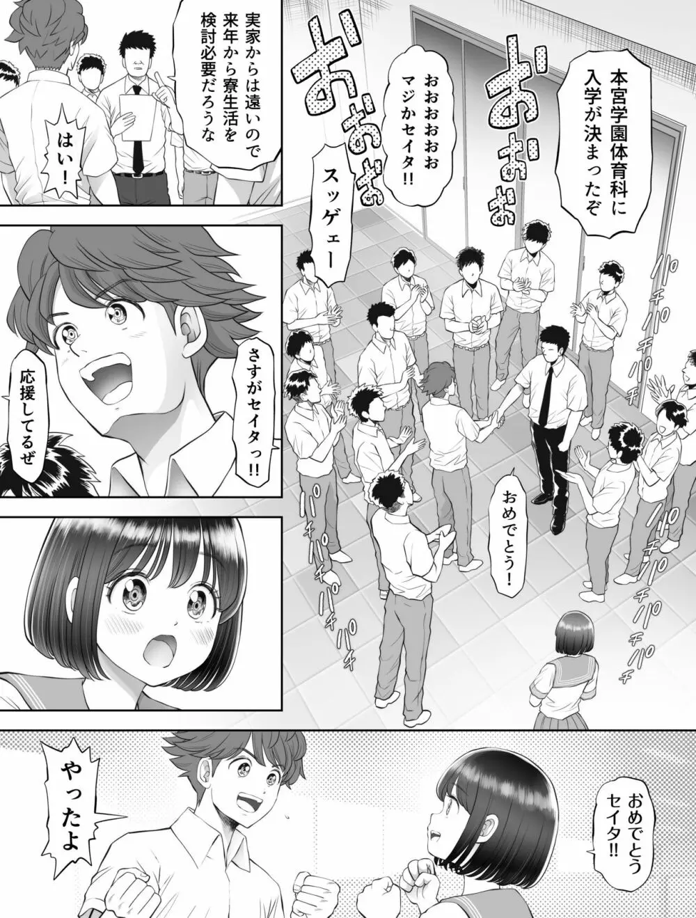 私は毎晩グロチン家庭教師に…種付けされてます。総集編 Page.12