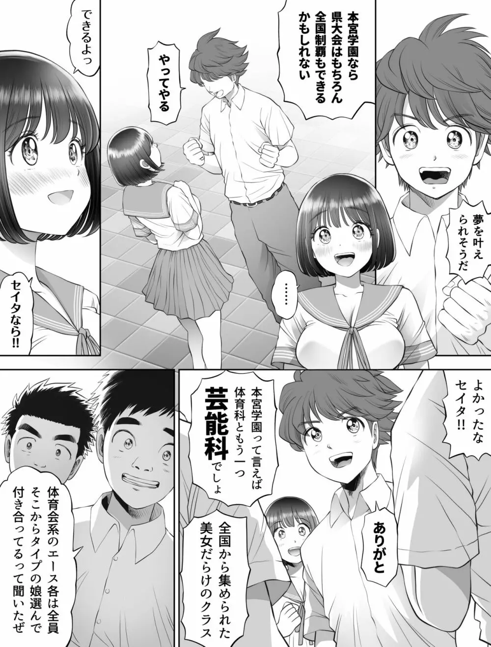 私は毎晩グロチン家庭教師に…種付けされてます。総集編 Page.13