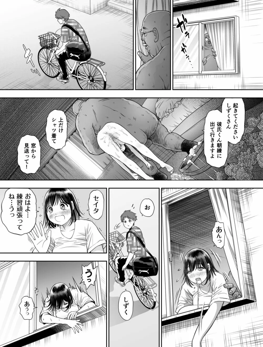 私は毎晩グロチン家庭教師に…種付けされてます。総集編 Page.139