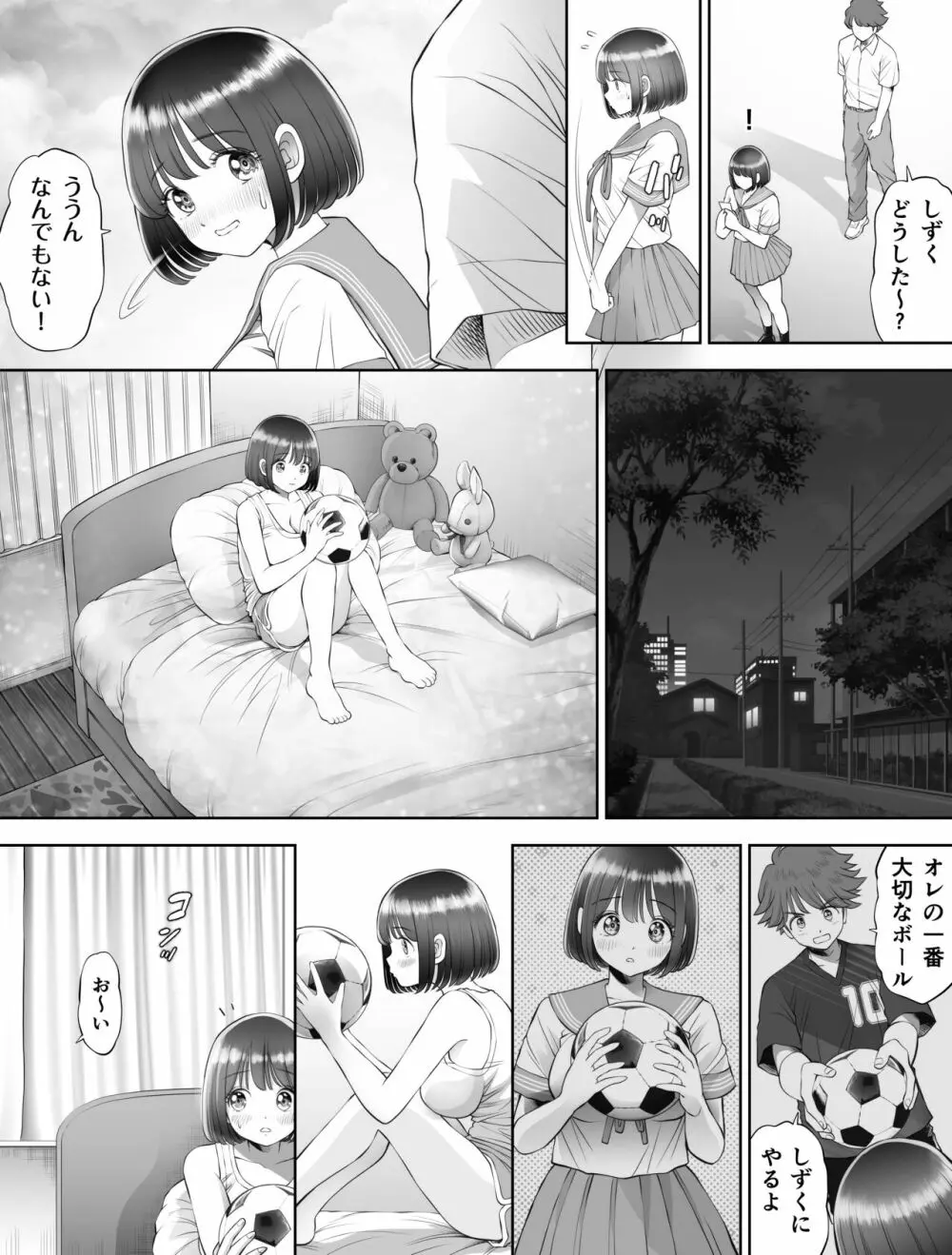 私は毎晩グロチン家庭教師に…種付けされてます。総集編 Page.16