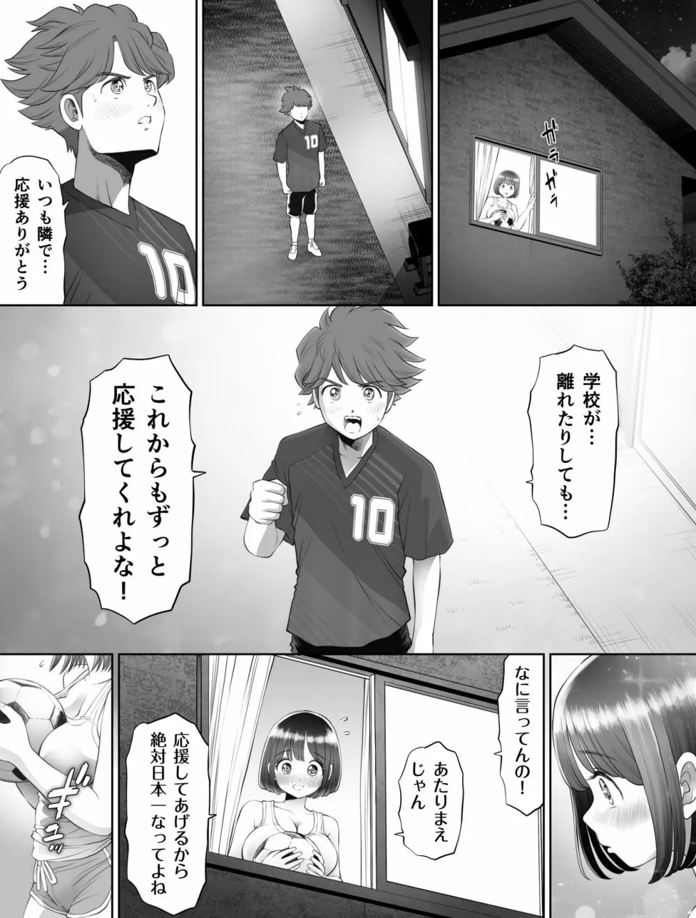 私は毎晩グロチン家庭教師に…種付けされてます。総集編 Page.17