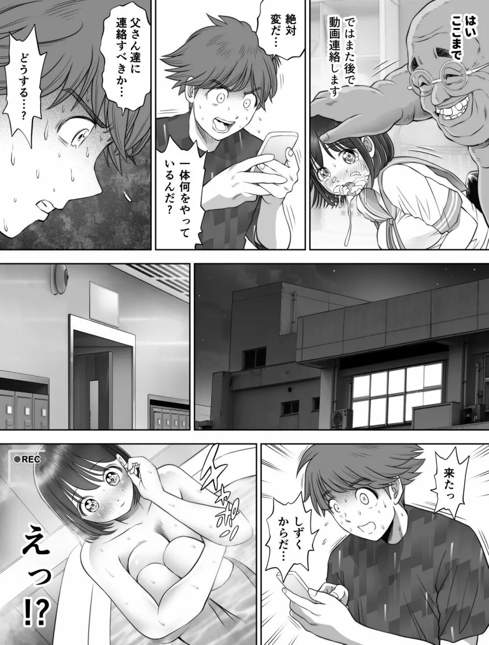 私は毎晩グロチン家庭教師に…種付けされてます。総集編 Page.176