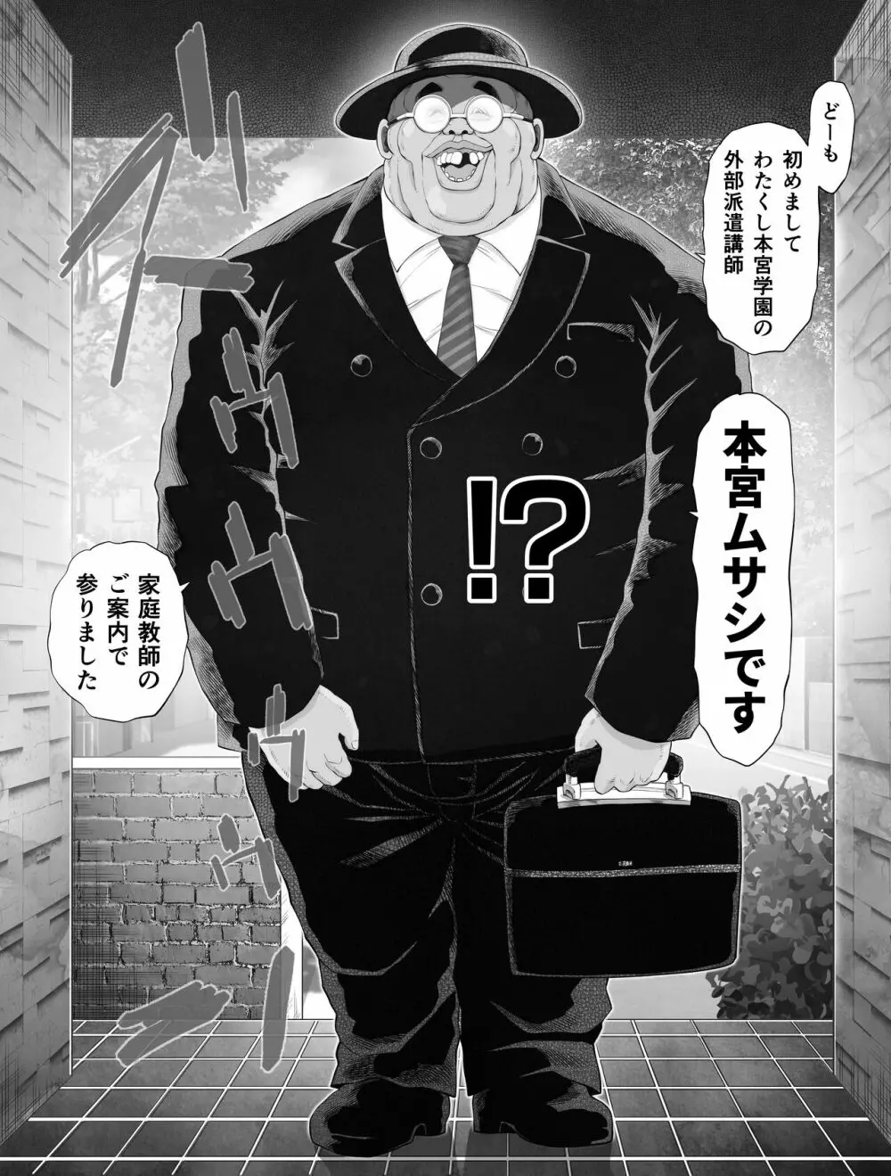 私は毎晩グロチン家庭教師に…種付けされてます。総集編 Page.20