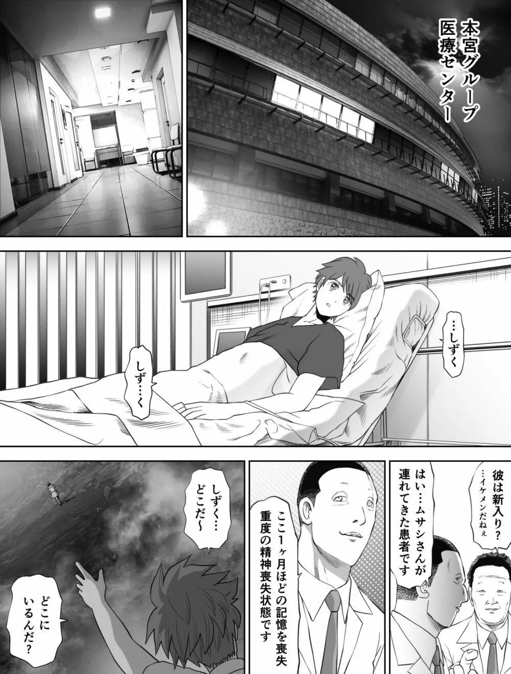 私は毎晩グロチン家庭教師に…種付けされてます。総集編 Page.300