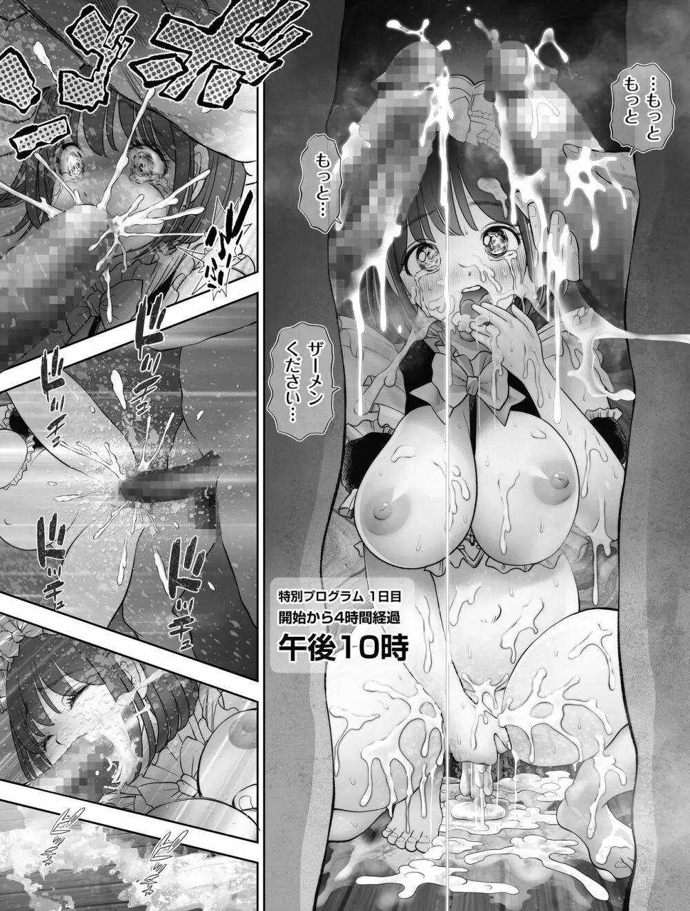 私は毎晩グロチン家庭教師に…種付けされてます。総集編 Page.306