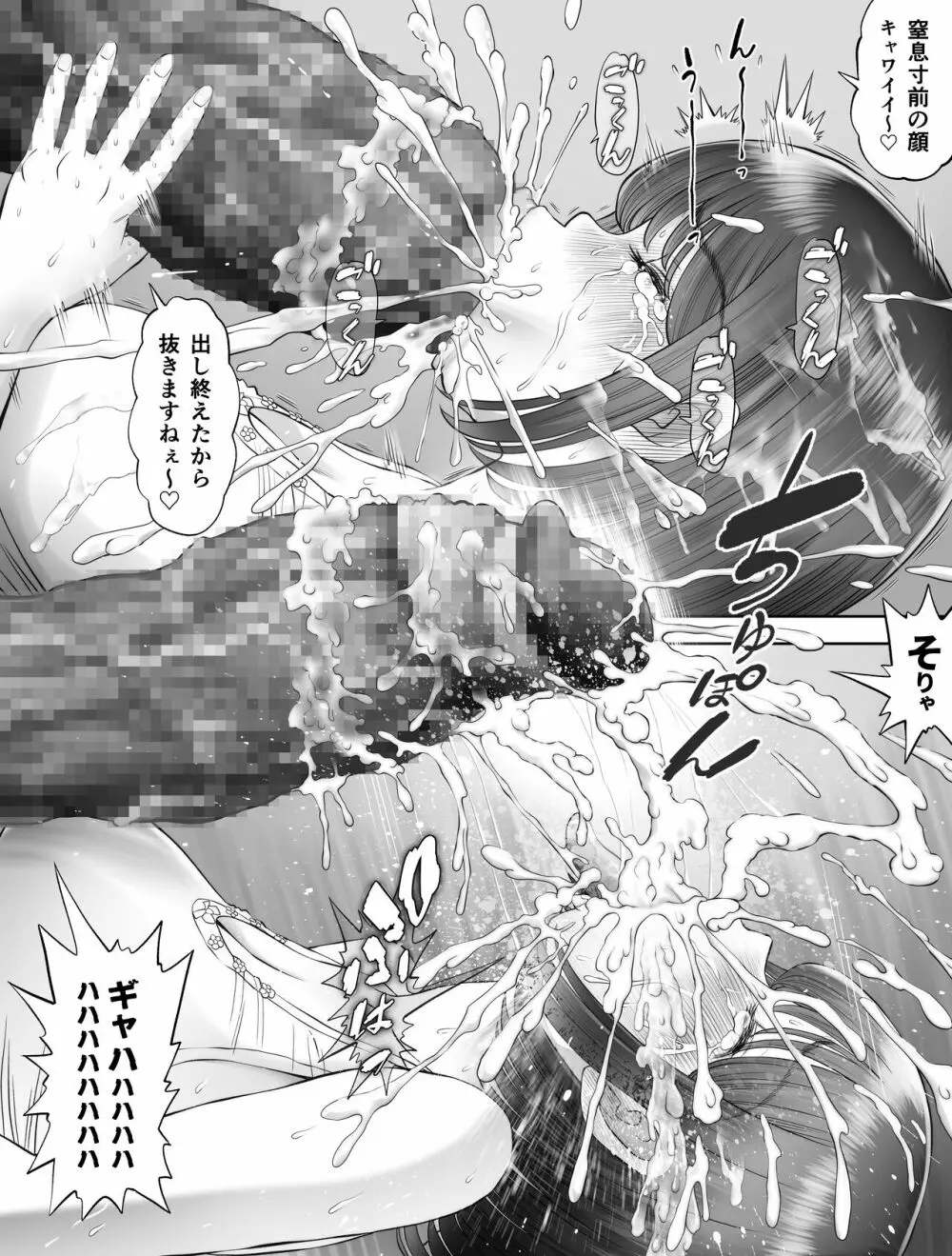 私は毎晩グロチン家庭教師に…種付けされてます。総集編 Page.52