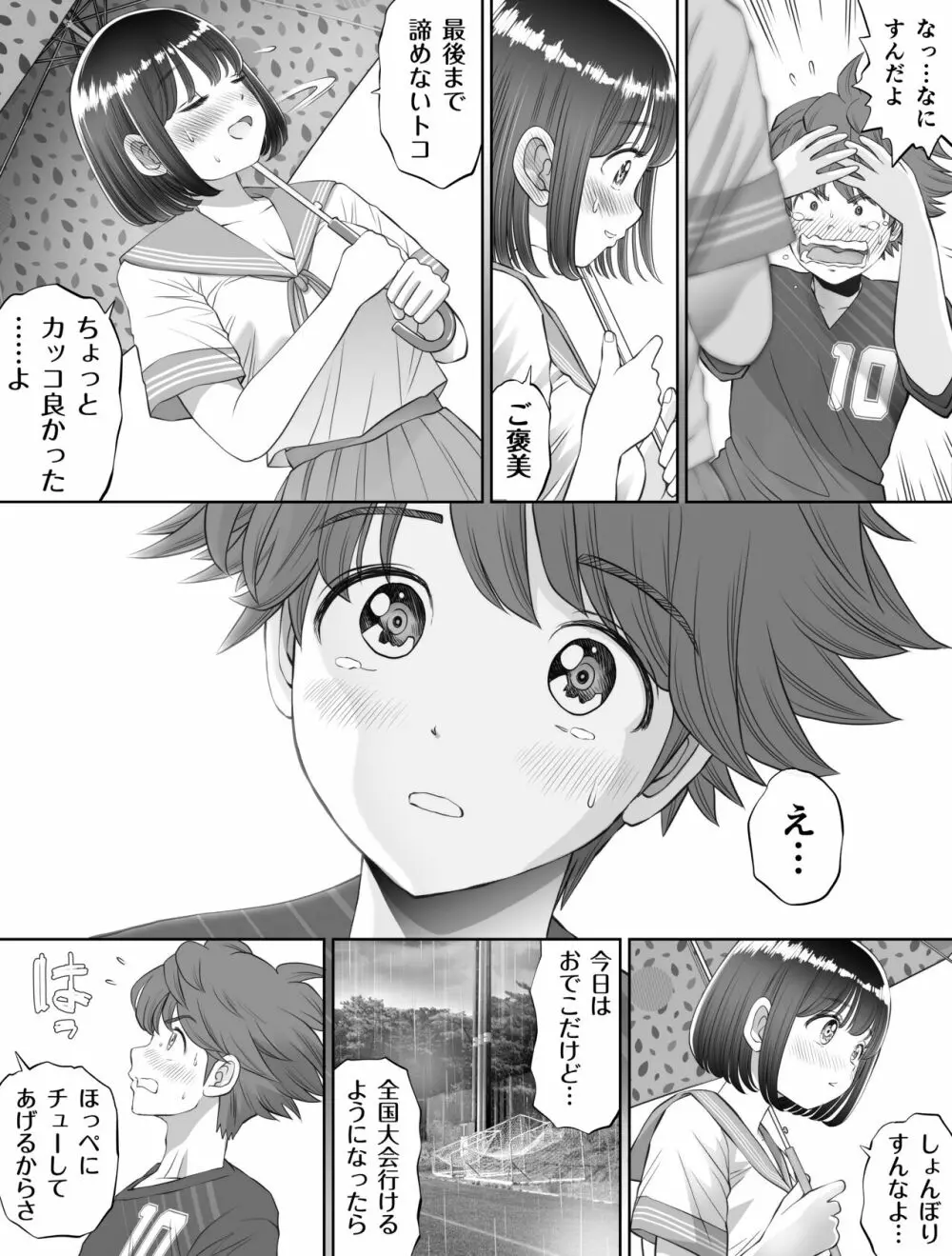 私は毎晩グロチン家庭教師に…種付けされてます。総集編 Page.6